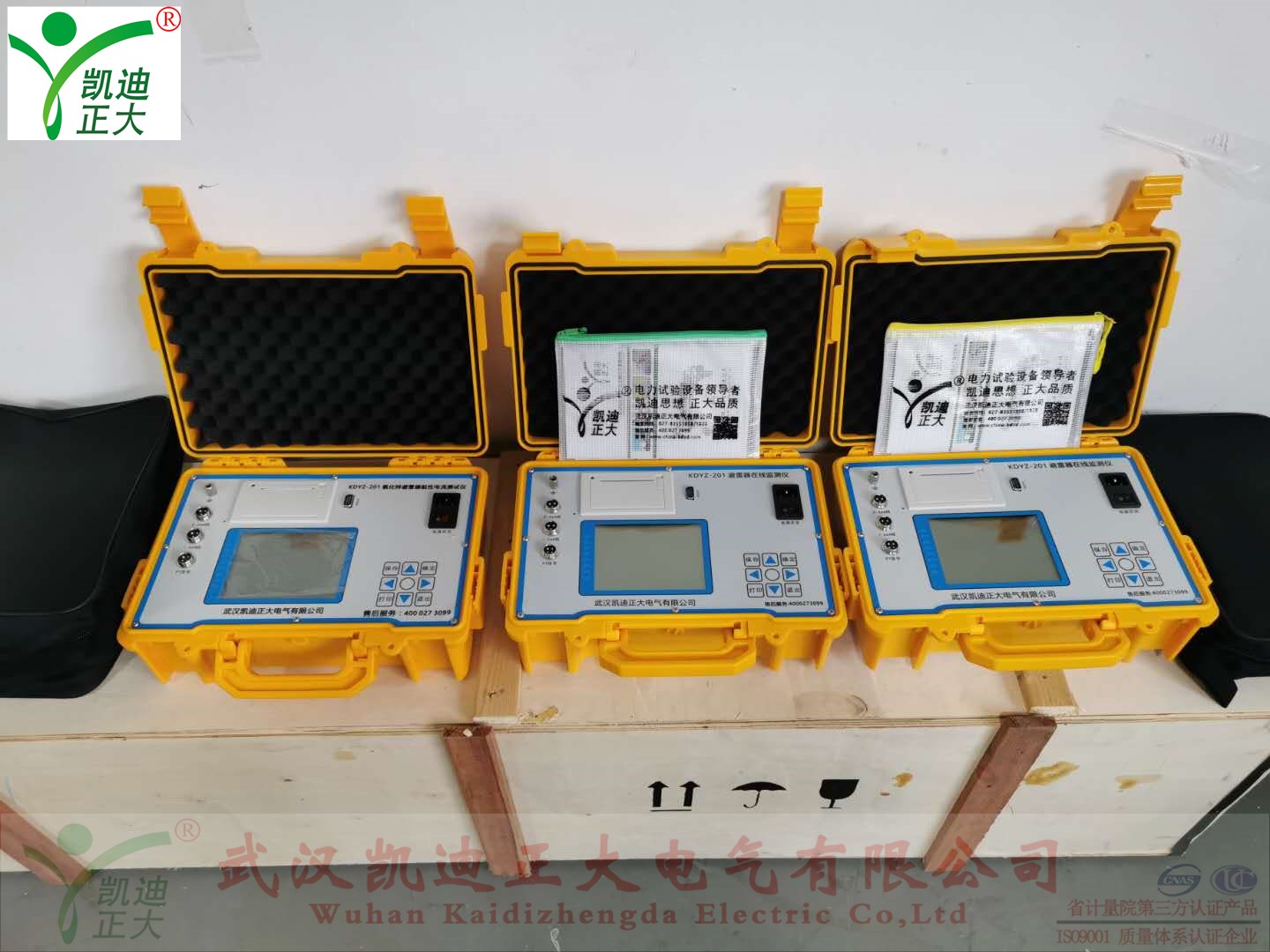 山西煤炭進出口集團長春興公司采購安全工器具設(shè)備一批