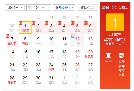 凱迪正大國(guó)慶節(jié)