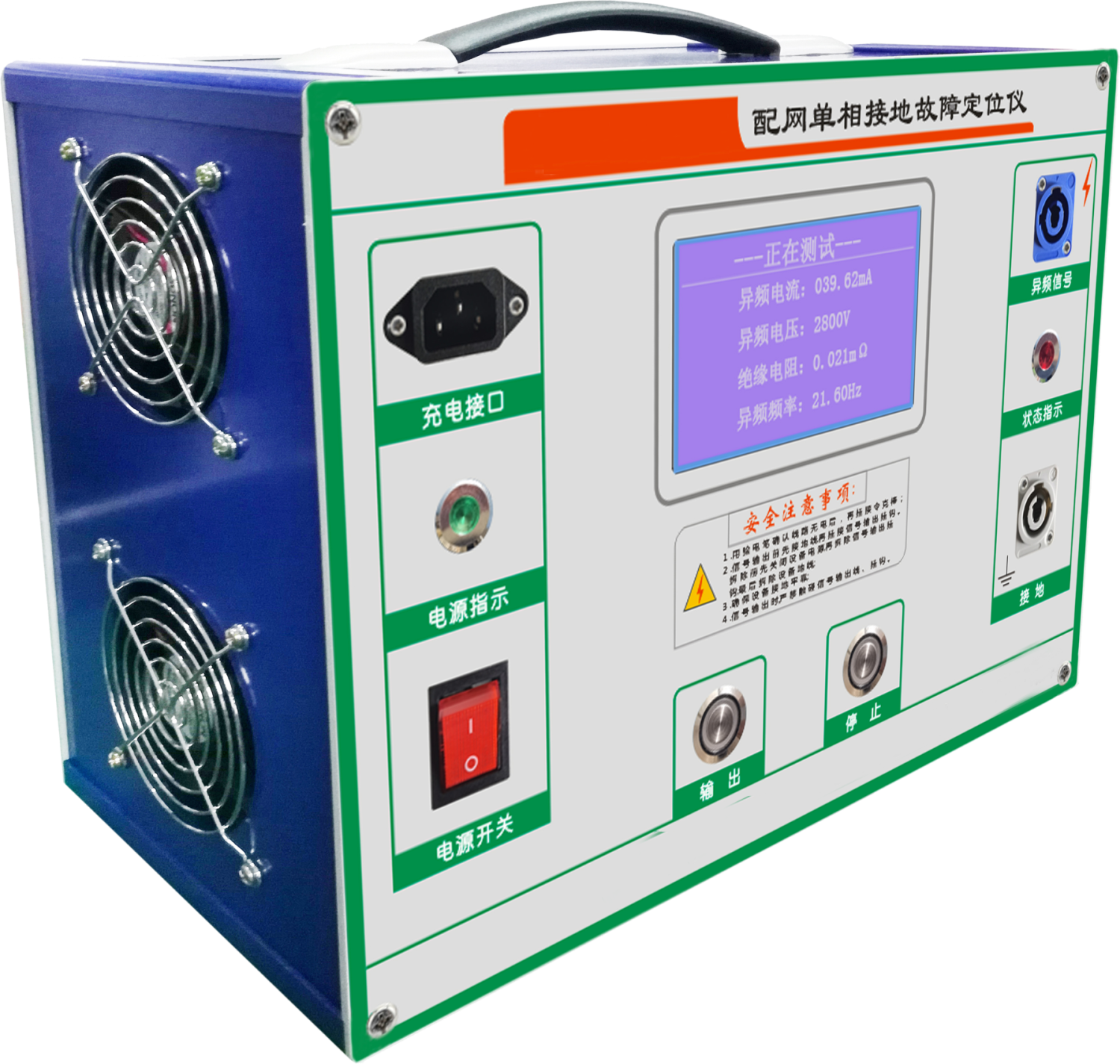 配網(wǎng)單相接地故障定位儀簡(jiǎn)要操作說明