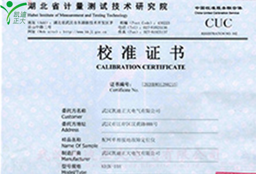 配網(wǎng)單相接地故障定位儀獲得省計量電學(xué)所校準合格證書