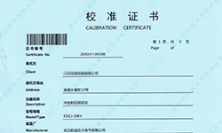 江蘇某電器引進(jìn)凱迪正大測(cè)試設(shè)備，成功通過(guò)專(zhuān)業(yè)校準(zhǔn)