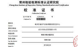 KDWS-28A精密冷鏡式露點(diǎn)儀通過(guò)校準(zhǔn)