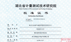 凱迪正大KDJB-702C微機(jī)繼電保護(hù)測試儀成功通過校準(zhǔn)