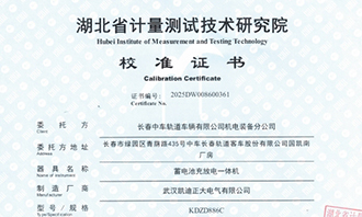 KDZD886C蓄電池充放電一體機(jī)通過(guò)校準(zhǔn)