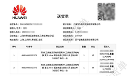 凱迪正大供應(yīng)上海華為數(shù)字能源工頻耐壓試驗(yàn)電極