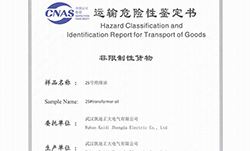 KD2675耐壓測試裝置順利通過海運(yùn)危險(xiǎn)品鑒定